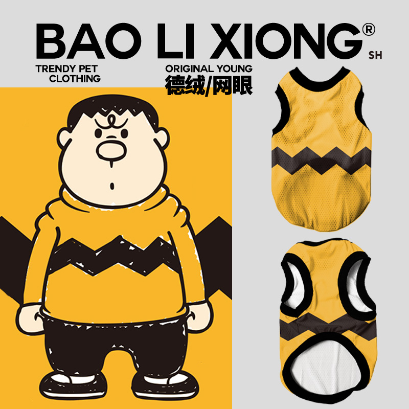 背心式可爱狗狗衣服春秋德绒背心胖虎小狗的衣服小猫冬季保暖衣服