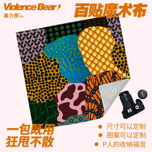 新款加厚耐磨多巴胺豹纹拼接格子百贴布自粘魔术百贴布平板电脑