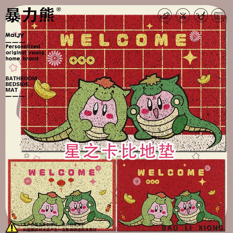 2025年新款新年丝圈地垫星之卡比新春欢迎地垫新年氛围感耐磨防滑