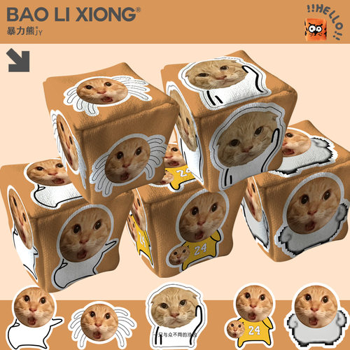 哈基米圆头抽象耄耋蜘蛛幼儿园儿童小学生沙包手工沙包玩具益智包