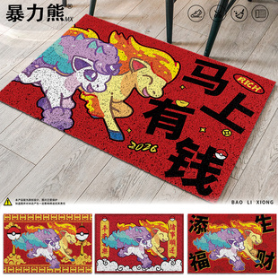 宝可梦小火马发财丝圈地垫四季通用耐磨防滑地垫免洗可擦入户门垫