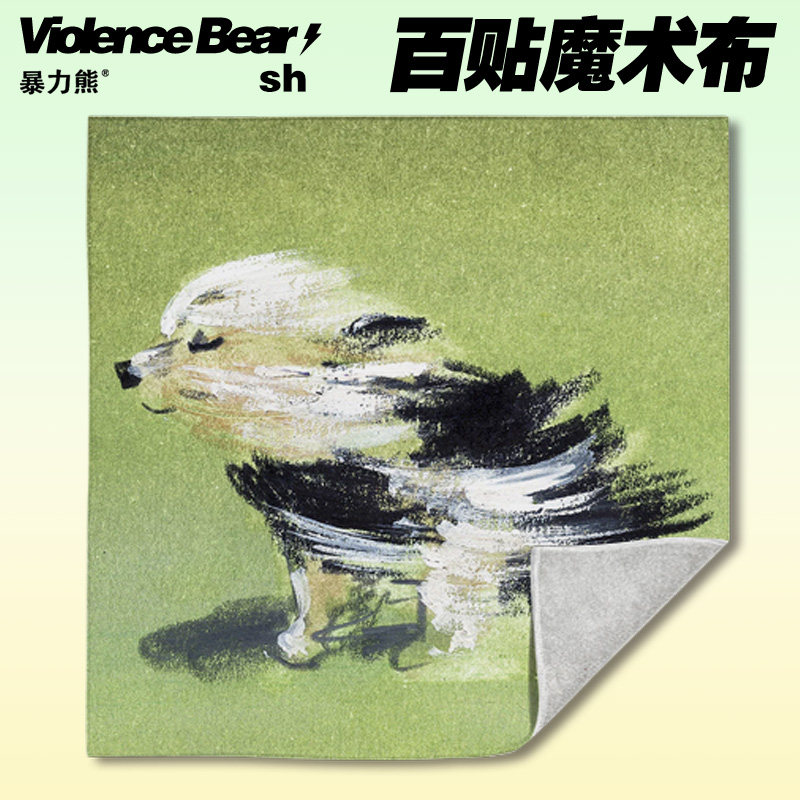 高颜值镜头魔术保护布凌乱小狗自粘魔术百贴布平板电脑新款加厚,收纳整理,收纳布/百贴布,淘宝优惠券,粉丝福利购,淘宝优惠卷