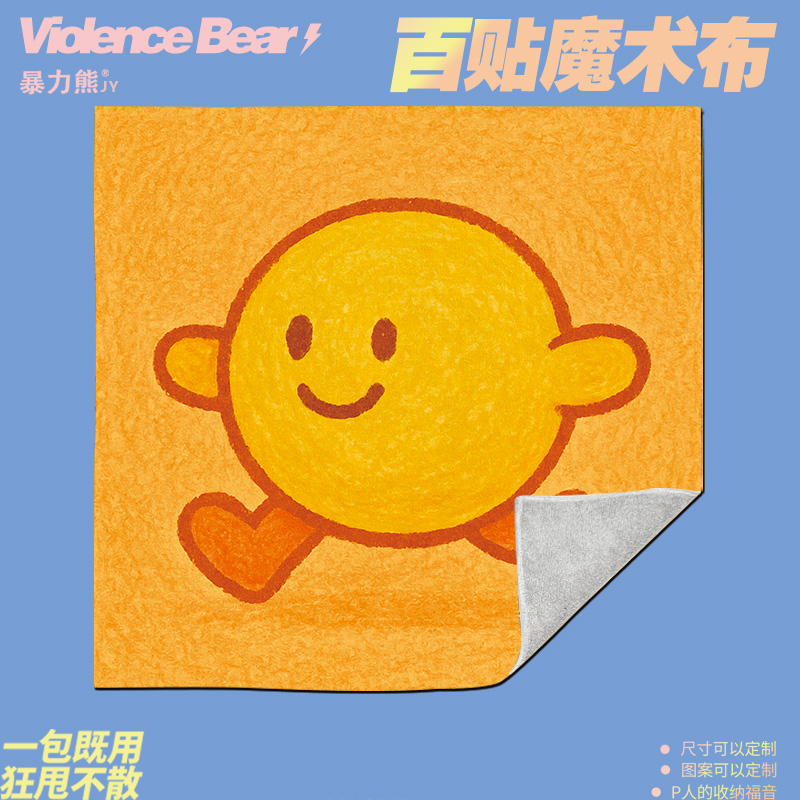 懒人自粘布化妆包大容量百贴布相机艺术插画自粘魔术百贴布平板
