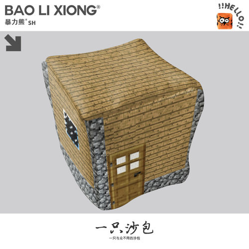 2026年新款沙包我的世界房子沙包制作材料儿童沙包小学生沙包专用