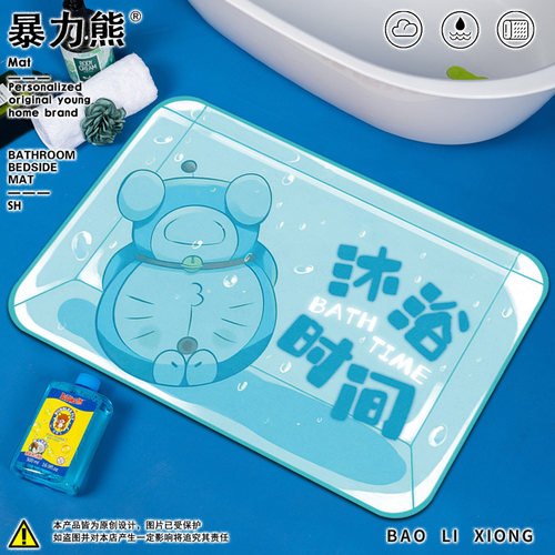 洗漱台地垫哆啦a梦硅藻泥地垫高端卫生间地垫浴室洗澡间防滑地垫