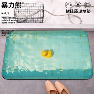 硅藻泥地垫泳池橡皮鸭卫生间防水防滑四季 2025年新款 通用高级地垫