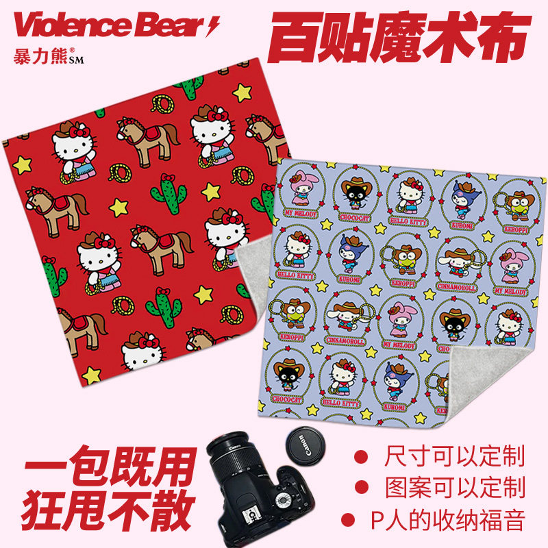 马年HelloKitty猫三丽鸥库洛米的朋友们自粘魔术百贴布平板电脑,收纳整理,收纳布/百贴布,淘宝优惠券,粉丝福利购,淘宝优惠卷