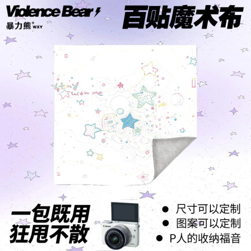 switch保护套多巴胺星星旅行高颜值大容量洗漱包单反相机镜头布