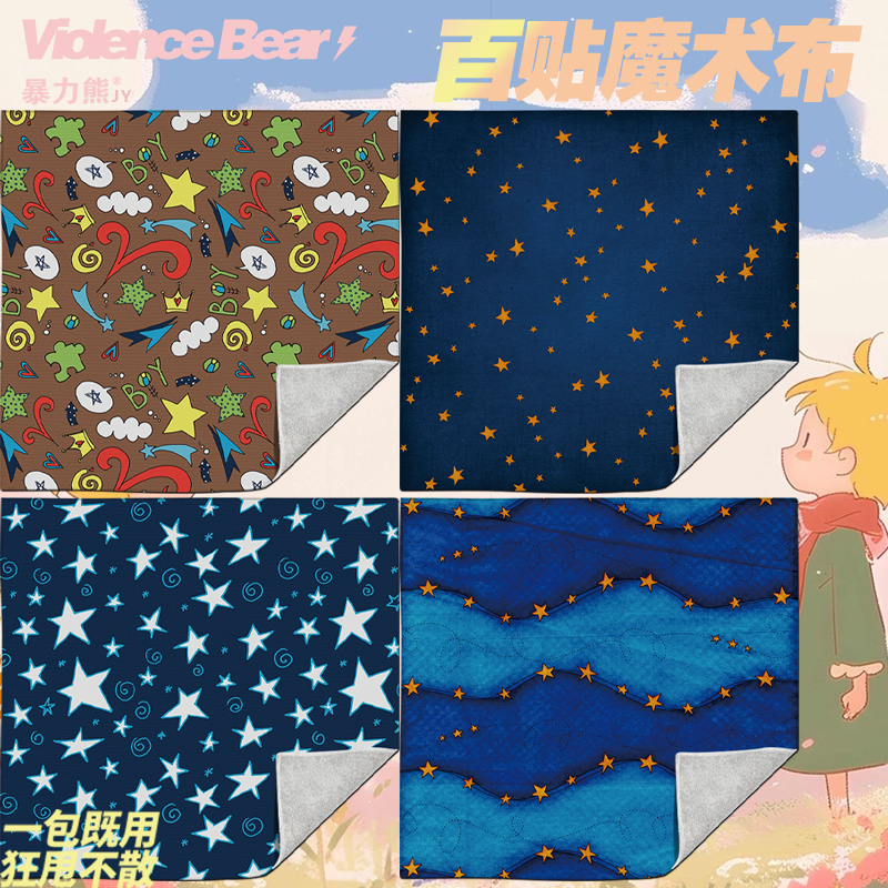 2025新款小王子星星涂鸦相机镜头魔术布懒人相机单反内胆收纳包