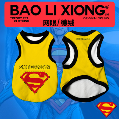 保暖背心小狗狗衣服冬Superman超人帅气小狗衣服小中大型犬宠物服