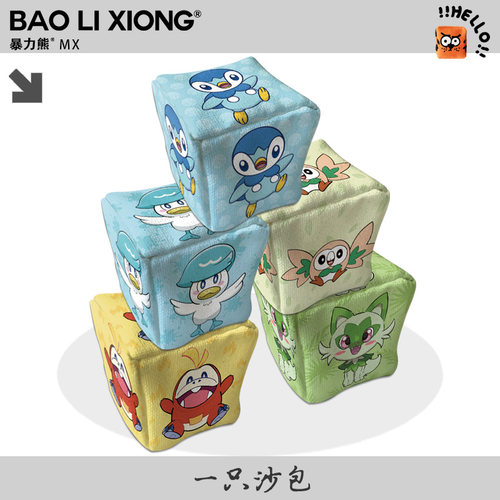 宝可梦新叶喵呆火鳄波加曼圆企鹅健身户外玩具广告沙包儿童玩具