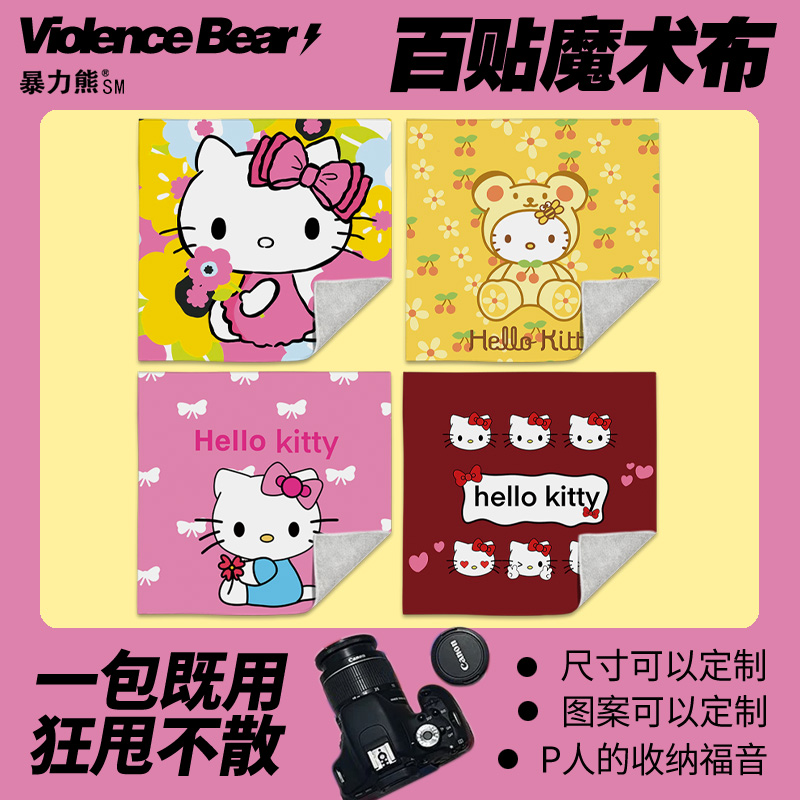 2025年新款魔术贴百贴布hello kitte卡通图案魔术贴布百搭手工