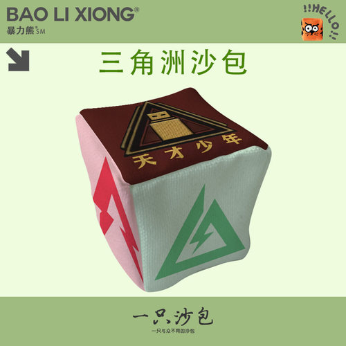 使命召唤三角洲行动卡通儿童手工幼儿园玩具学生投掷玩具游戏耐摔