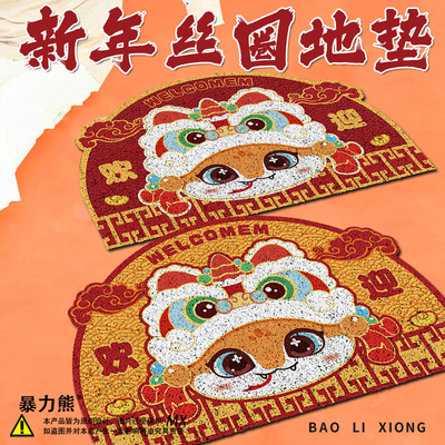2025年蛇年新款地垫蛇年卡通可爱新年入户门内地垫防滑楼梯口地垫