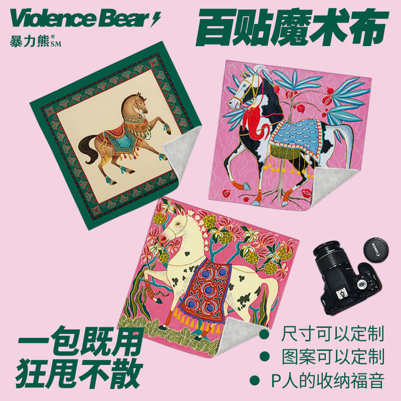 单反相机镜头魔术布懒人新款加厚复古马高级百贴布数码收纳整理包,收纳整理,收纳布/百贴布,淘宝优惠券,粉丝福利购,淘宝优惠卷