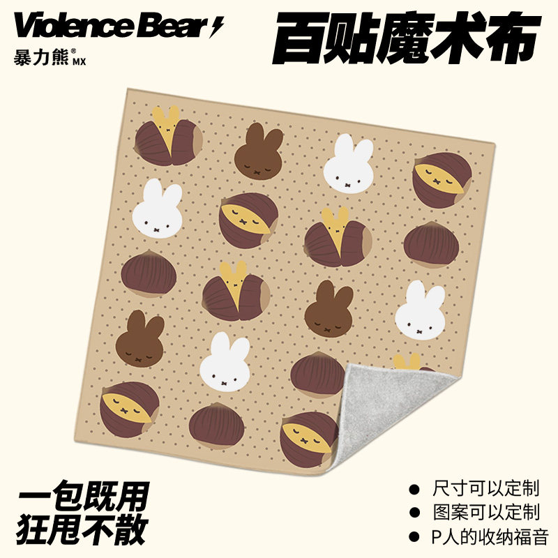 米菲兔板栗美拉德百贴布单反相机镜头魔术布懒人相机新款加厚旅行,收纳整理,收纳布/百贴布,淘宝优惠券,粉丝福利购,淘宝优惠卷