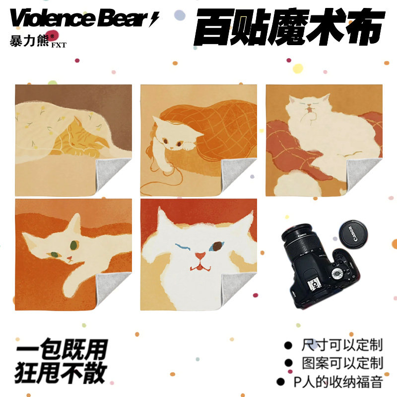 暖色系治愈系可爱小猫咪百贴布化妆包卡通可爱洗漱包懒人魔术布