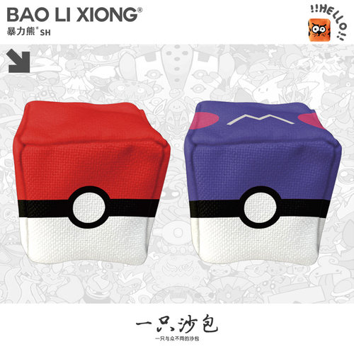 2026年新款沙包宝可梦精灵球幼儿园儿童小学生沙包手工沙包玩具