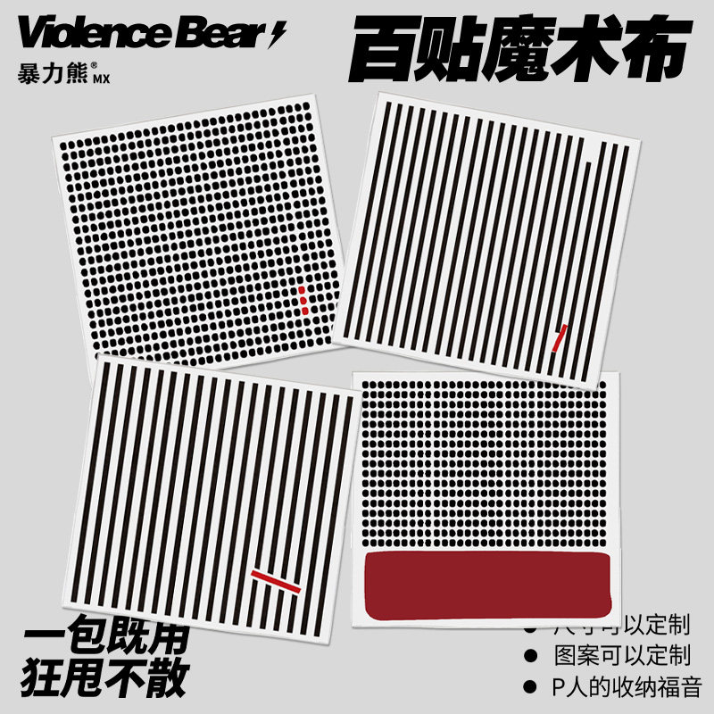 线条波点简约百贴布可爱化妆包相机ipad自粘魔术新款加厚平板电脑