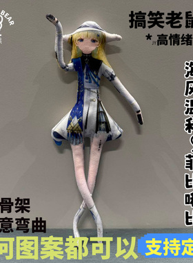 创意菲比海风温和菲比啾比琳奈定制抽象整蛊老鼠干新款可随意扭动