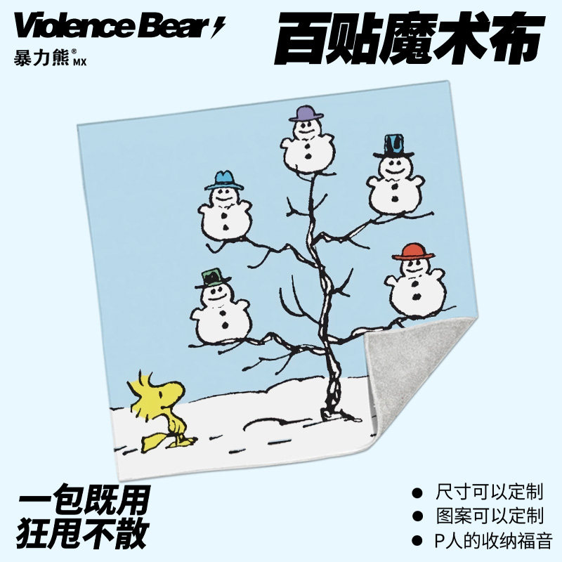 史努比雪人百贴布其他收纳袋新款收纳包通用装饰魔术布数码相机包