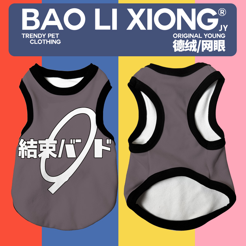猫咪狗狗空调衫德绒保暖狗狗衣服孤独摇滚结束乐队背心式宠物服