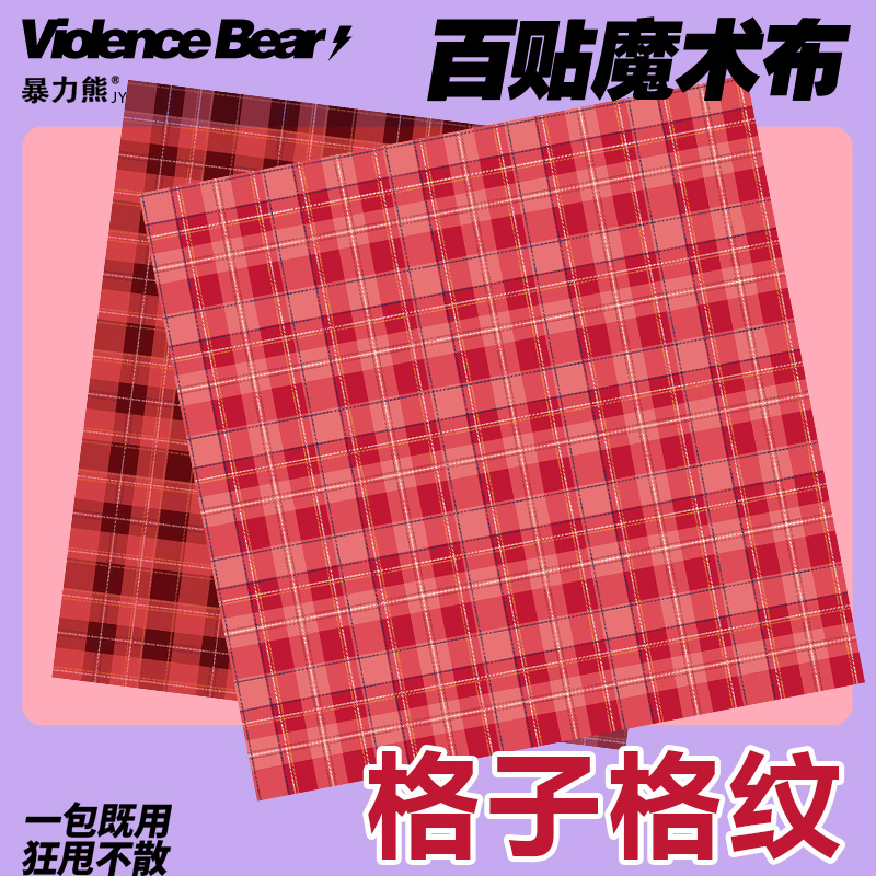 2025年新款百贴布格子粉色格纹便携式化妆包大容量加厚百贴布相机