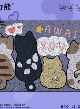 高级感玄关地垫猫AWAIT YOU丝圈地垫自由裁剪耐磨防滑免洗可擦