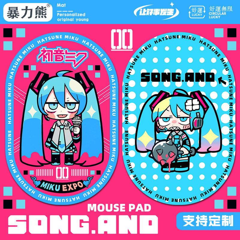 动漫二次元鼠标垫定制来图定做 初音未来镜音公主联名电脑键盘垫