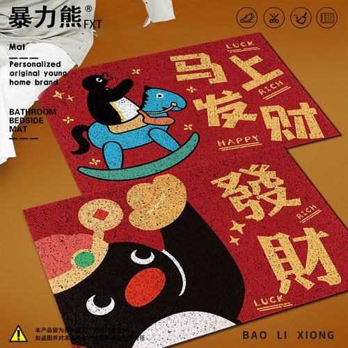pingu企鹅马年丝圈地垫耐磨加厚卡通动漫可爱地垫入户门地垫楼梯