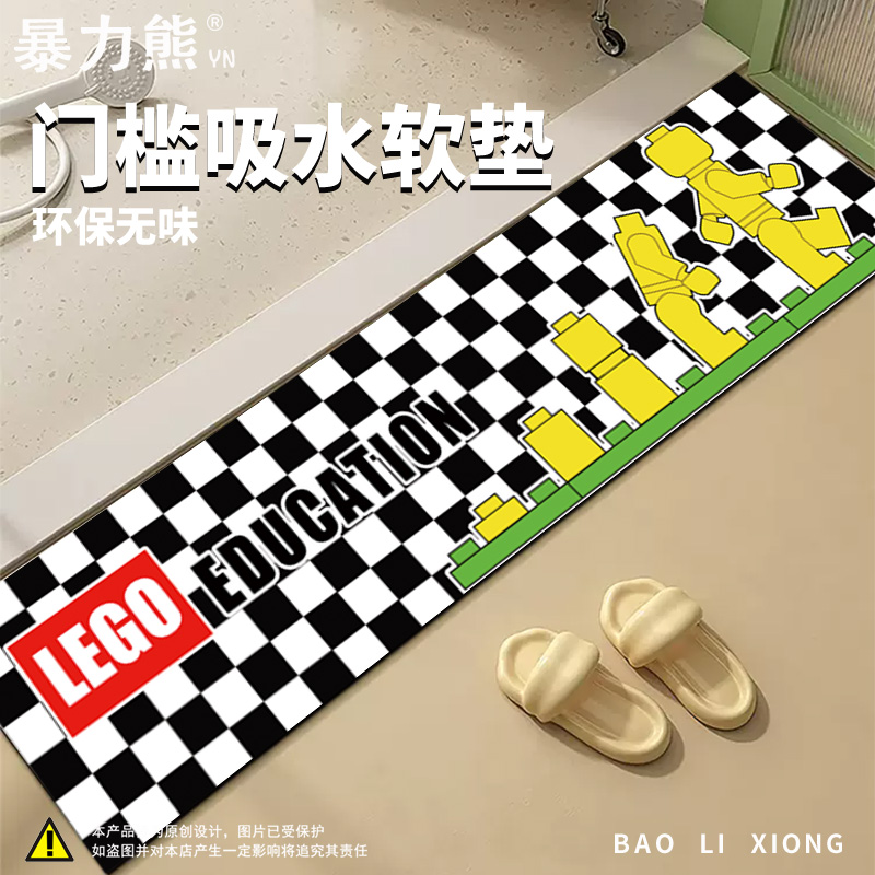 干湿分离吸水速干无甲醛异味LEGO乐高棋盘格门槛垫硅藻泥长条脚垫