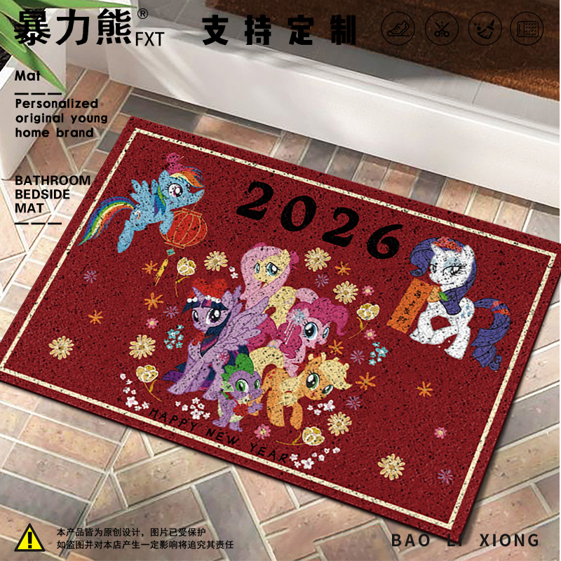 小马宝莉马年丝圈玄关地垫客厅高级感入户门地垫门外进门门口高级
