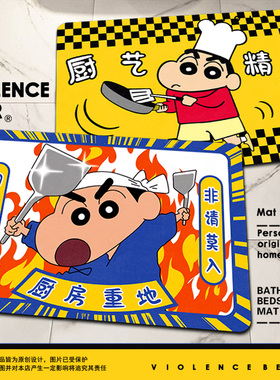 厨房地垫硅藻泥 厨房重地刀光剑影 非请莫入动漫小新防油防滑脚垫