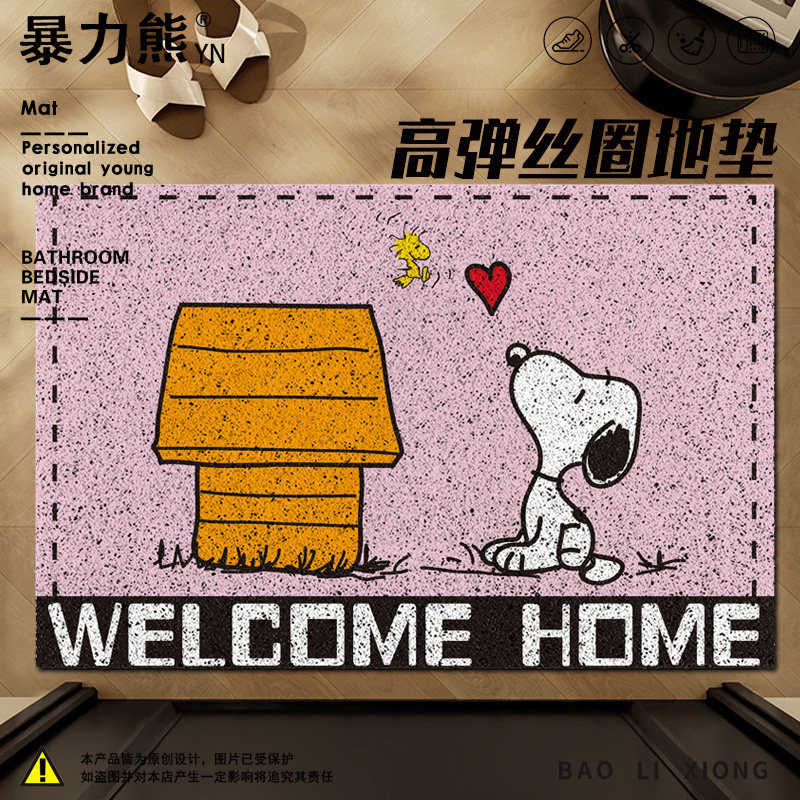地垫四季通用史努比丝圈地垫爱心卧室门口耐磨阳台地垫防水防晒