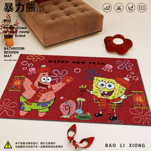 海绵宝宝派大星比奇堡新年马年喜庆丝圈地垫加厚耐磨防滑阳台地垫