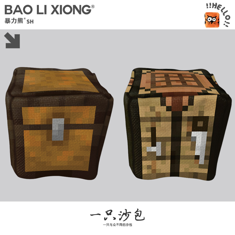 儿童礼物沙包我的世界箱子工作台学生投掷玩具创意沙包DIY材料包