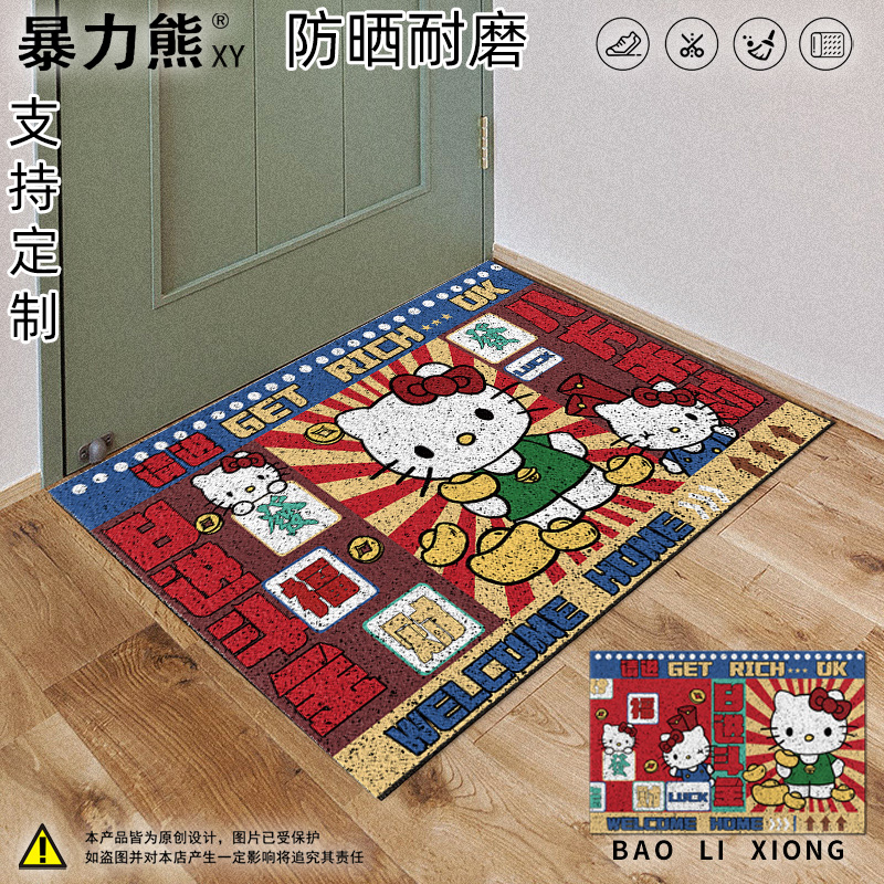 高级感入门户地垫hellokitty日进斗金丝圈地垫门口地垫入户门里