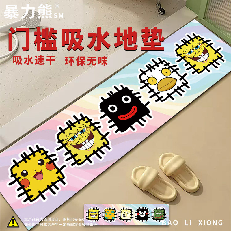 2025年新款硅藻泥门槛垫动漫卡通皮卡丘海绵宝宝可爱卡通家用玄关