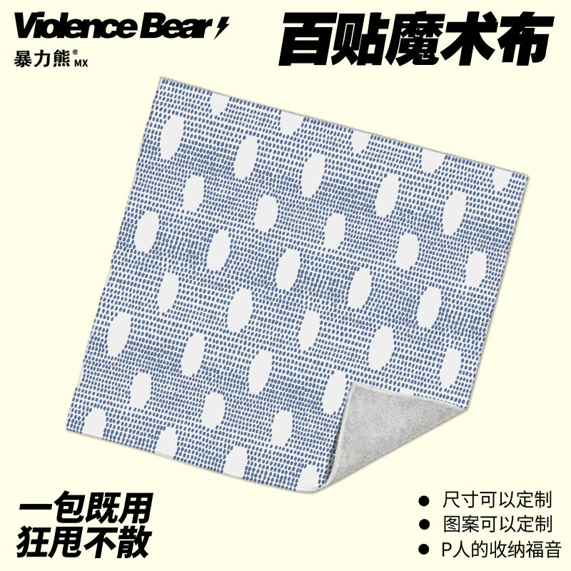 插画波点密集简约百贴布自粘魔术平板电脑其他收纳袋数码收纳整理,收纳整理,收纳布/百贴布,淘宝优惠券,粉丝福利购,淘宝优惠卷