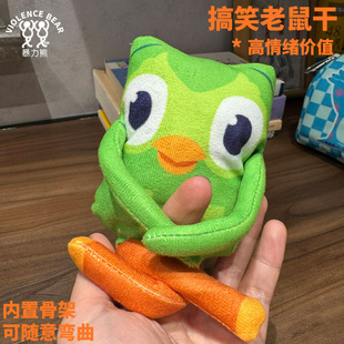 Duolingo多邻国周边猫头鹰公仔老鼠干可随意弯曲抽象公仔可活动