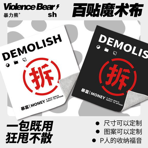 2026年新款百贴布文字拆懒人自粘布便携式魔术贴大容量相机ipad