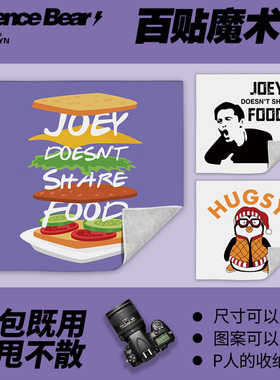 2025年新款百贴布老友记joey doesnt share food高级感魔术贴收纳