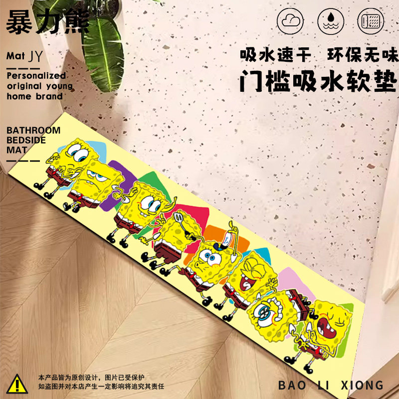 可爱卡通家用玄关地垫高级感门槛垫海绵宝宝硅藻泥窄长条浴室垫