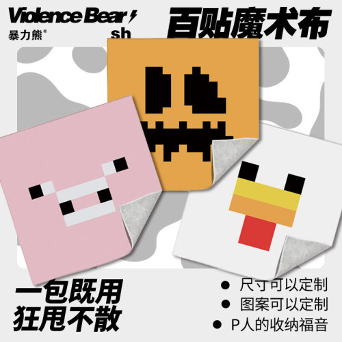 2026年新款百贴布我的世界动物懒人自粘布便携式可爱化妆包大容量