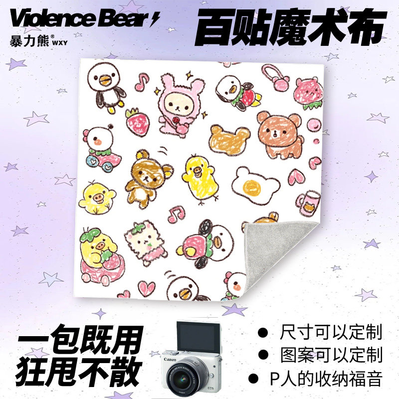 摄影包加厚保护布轻松熊大尺寸相机ipad平板电脑百贴布懒人魔术布