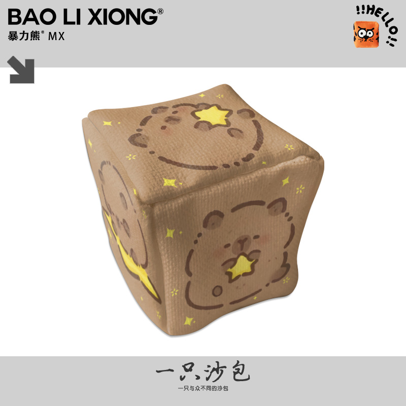 卡皮巴拉星星健身玩具沙包手抓扔沙包游戏投掷小号沙袋户外玩具
