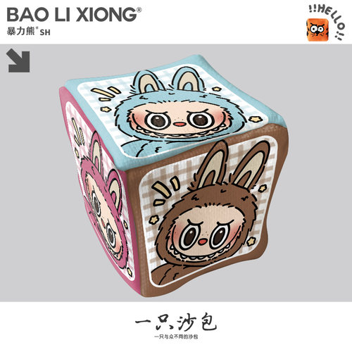 2026年新款沙包小学生用沙包拉布布labubu大首领健身玩具沙包