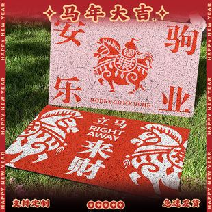 马年安居乐业丝圈地垫入户门地垫防滑耐磨地垫阳台防水防晒高级感