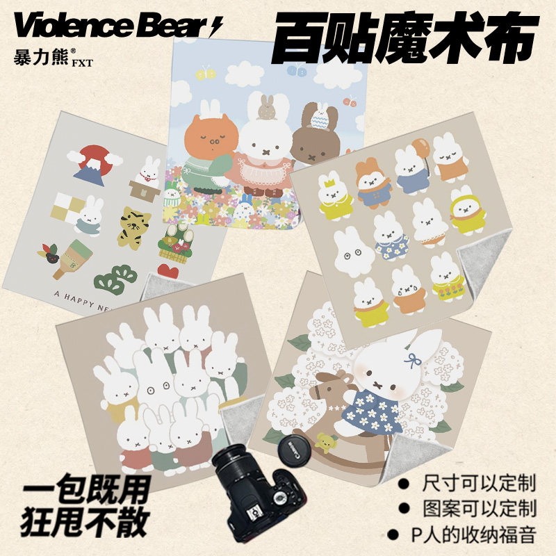 单反内胆收纳包高颜值可爱米菲兔子花朵平铺新年小清新文艺百贴布