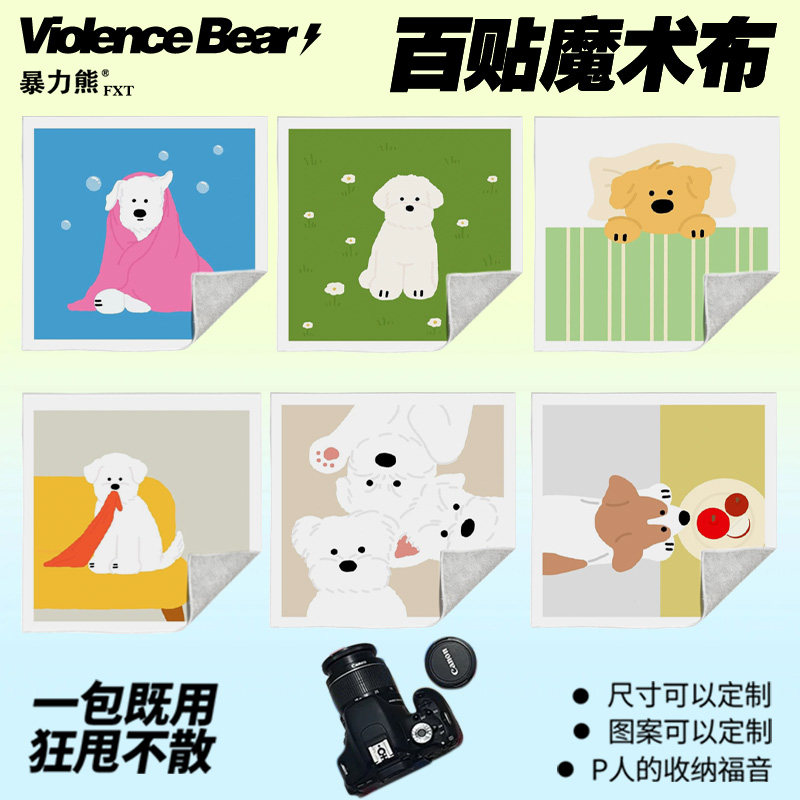 2026年新款百贴布韩国插画师kimmming可爱小狗宠物系列百贴布,收纳整理,收纳布/百贴布,淘宝优惠券,粉丝福利购,淘宝优惠卷